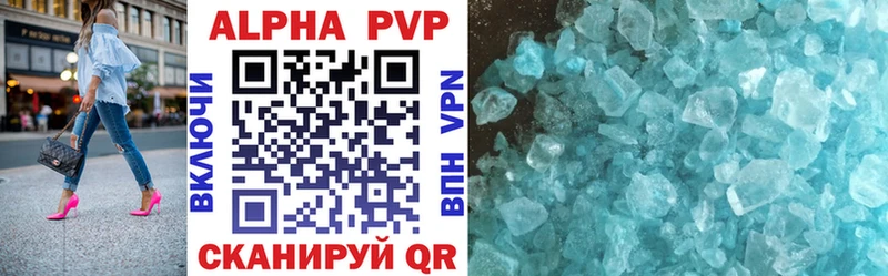 купить  цена  Спасск-Дальний  APVP кристаллы 