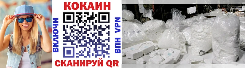 Кокаин VHQ Спасск-Дальний