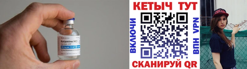 Кетамин VHQ  Спасск-Дальний 